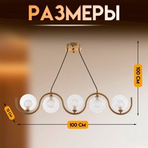 Светильник подвесной BayerLux «Сигма», 5xG9, 40 Вт, золото, 100x12x100 см