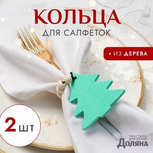 Набор новогодних колец для салфеток 2 штуки "Елочка", цвет зелёный, 6*7 см, дерево