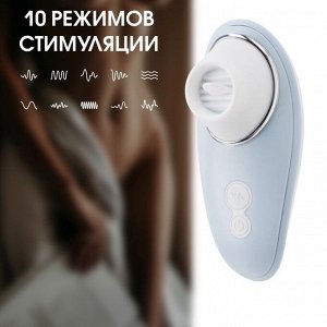 Вибратор вакуумно-волновой, клиторальный, 10 режимов, 2 АА, голубой