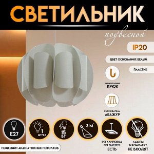 Светильник подвесной BayerLux «Сарри», Е27 15 Вт, светло-фисташковый, 44x44x35-135 см