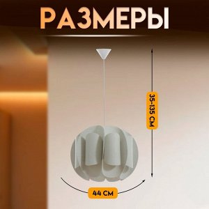Светильник подвесной BayerLux «Сарри», Е27 15 Вт, светло-фисташковый, 44x44x35-135 см