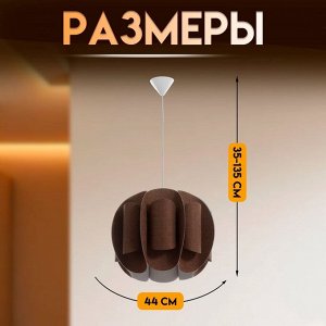 Светильник подвесной BayerLux «Сарри», Е27 15 Вт, шоколадный, 44x44x35-135 см