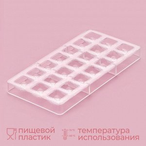 Форма для конфет и шоколада KONFINETTA «Восход», 27.5x17.5x2.5 см, 21 ячейка 2.5x2.5x1 см, прозрачная
