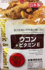 Пищевая добавка Daiso Turmeric and Vitamin