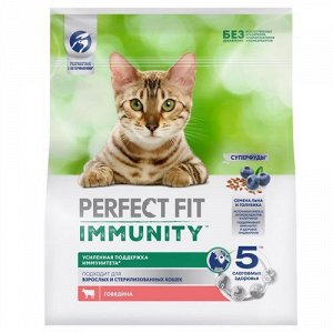 Perfect Fit для кошек иммунитет Говядина Лён Голубика 1,1кг