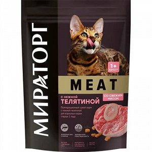 Winner Meat для кошек всех пород Телятина 300г