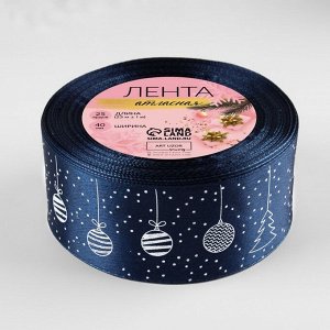 Лента атласная «Ёлочные игрушки», 40 мм, 23±1 м, тёмно-синяя №038