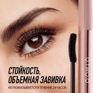 Тушь для ресниц O.TWO.O #02 - Коричневый 7 ml