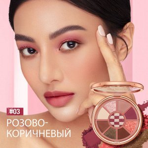 Палетка теней для век O.TWO.O 9 цветов №03 Розово-коричневый