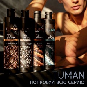 Гель для душа мужской, 300 мл, аромат амбры и пачули, URAL LAB