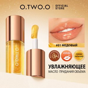 Масляный блеск для губ O.TWO.O #04 - Вишневый