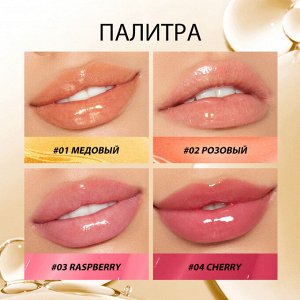 Масляный блеск для губ O.TWO.O #04 - Вишневый