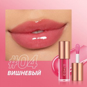 Масляный блеск для губ O.TWO.O #04 - Вишневый
