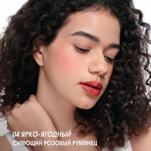 Тинт для губ и щек O.TWO.O #05 - Сливово-бордовый