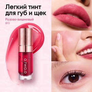 Тинт для губ и щек O.TWO.O #05 - Сливово-бордовый