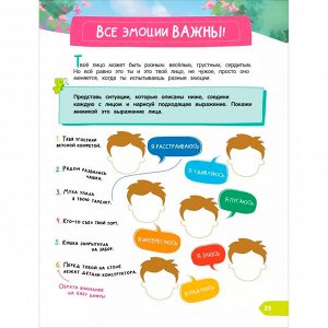 Книга 978-5-353-10748-4 Шиманская В. Тетрадь-практикум. Что на самом деле нужно уметь