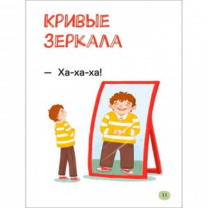 Книга 978-5-353-11117-7 Я читаю сам. Слоги.