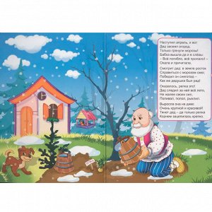 Книга 978-5-378-28435-1 ЦК 4 разворота. РЕПКА. СКАЗКА В СТИХАХ