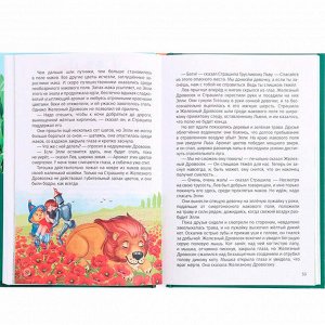 Книга 9785002300020 Внеклассное чтение. Волшебник Изумрудного города