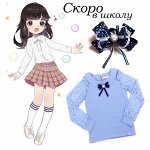 ৡСкоро в школу-2. В наличииৡ