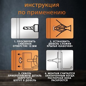 Дюбель ТУНДРА, бабочка, для гипсокартона, пластиковый, 30x50 мм, 25 шт.