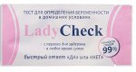 Тест д/диагностики беременности Lady Check