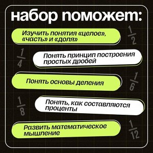 Магнитный развивающий набор «Части и целое», 50 фишек, 7+
