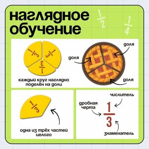 Магнитный развивающий набор «Части и целое», 50 фишек, 7+