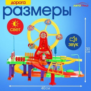 Железная дорога «Забавное путешествие», 2 паровоза, работает от батареек