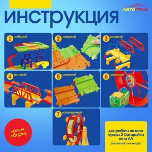 Железная дорога «Забавное путешествие», 2 паровоза, работает от батареек