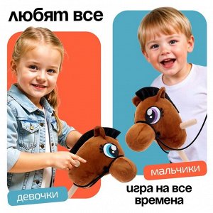 Мягкая игрушка «Конь - скакун» на палке, МИКС