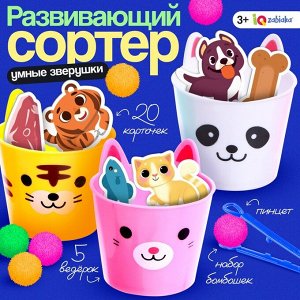 Развивающий сортер «Умные зверушки»