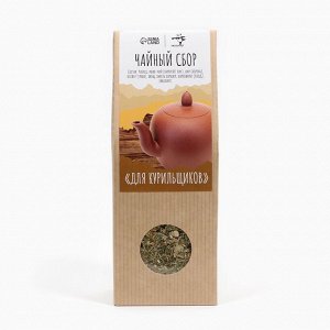 Травяной чай "Джекичай. Для курильщиков"