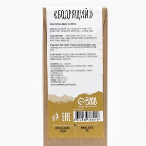 Чай травяной «Джекичай. Бодрящий», 70 г