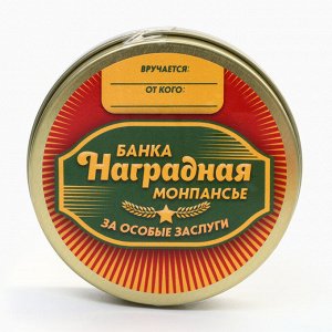 Монпансье «Наградная банка», 80 г.