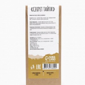 Травяной чай "Джекичай. Секрет тайги" для гармонии