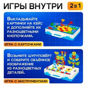Мозаика - 3D винтовая «Весёлые зверята», в чемоданчике, 6 картинок, с шуруповёртом на батарейках, 3+