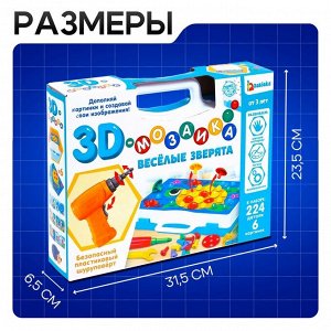 Мозаика - 3D винтовая «Весёлые зверята», в чемоданчике, 6 картинок, с шуруповёртом на батарейках, 3+