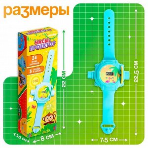 Часы-проектор «Животные», световые эффекты, 24 картинки, цвет голубой