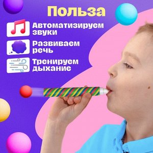 Логопедически набор для развития речевого дыхания «Трубочки-пулялки», дыхательный тренажёр, 3+