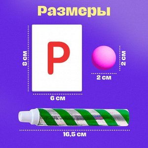 Логопедически набор для развития речевого дыхания «Трубочки-пулялки», дыхательный тренажёр, 3+
