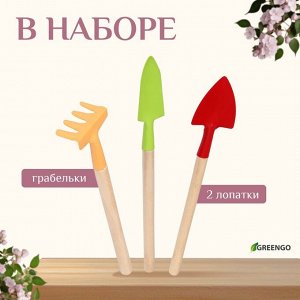 Набор садового инструмента, 3 предмета: рыхлитель, совок, грабли, длина 20 см, Greengo