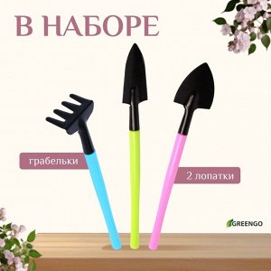 Набор садового инструмента, 3 предмета: грабли, 2 лопатки, длина 21 см, пластиковые ручки, МИКС