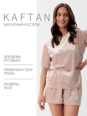 Пижама женская (футболка, шорты) KAFTAN «Бархат», розовая