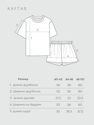 Пижама женская (футболка, шорты) KAFTAN «Бархат», розовая