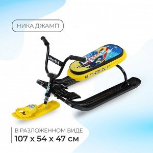 Снегокат Winter Sport, СНД1/WS
