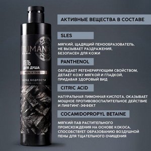 Гель для душа мужской, 300 мл, аромат амбры и пачули, URAL LAB