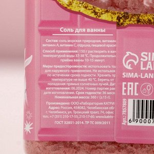 Соль для ванны «Чудес!», 360 г, аромат цветочный, Чистое счастье