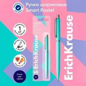 Ручка шариковая автоматическая, ErichKrause, Smart Matic Pastel узел 0.7 мм, цвет чернил синий,МИКС