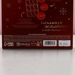 Подарочный набор новогодний «Счастья в Новом году!», гель для душа 300 мл, бомбочки для ванны 4x40 г, Чистое счастье